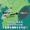 千葉県を横断する首都圏CCS事業って? - YouTube